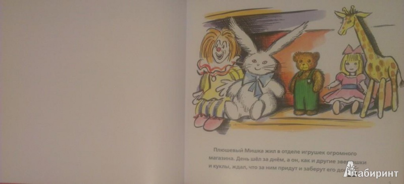 Иллюстрация № 4 к книге