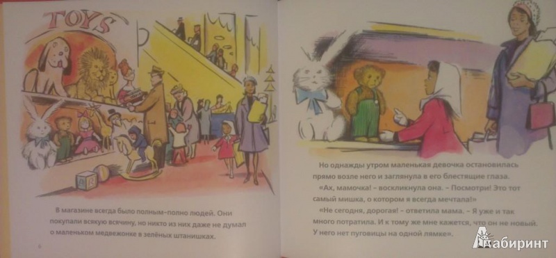 Иллюстрация № 5 к книге