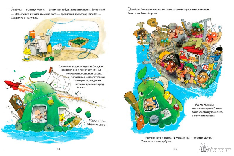 Иллюстрация 5 из 92 для Невероятная история о гигантской груше - Якоб Стрид | Лабиринт - книги. Источник: Kat_rina
