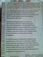 Изображение отзыва
