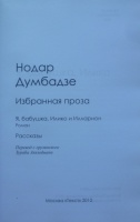 Изображение отзыва
