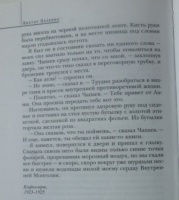 Изображение отзыва