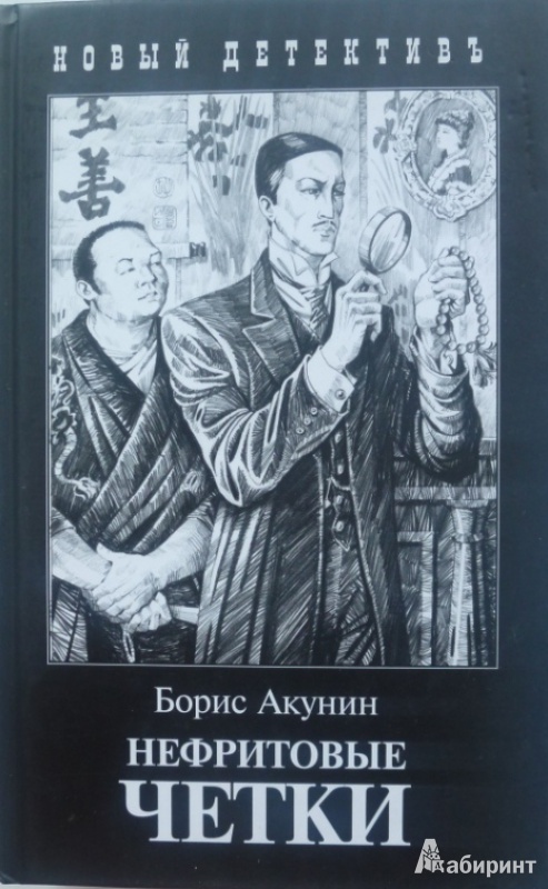 НЕФРИТОВЫЕ ЧЕТКИ EPUB СКАЧАТЬ БЕСПЛАТНО НЕФРИТОВЫЕ ЧЕТКИ EPUB СКАЧАТЬ БЕСПЛАТНО