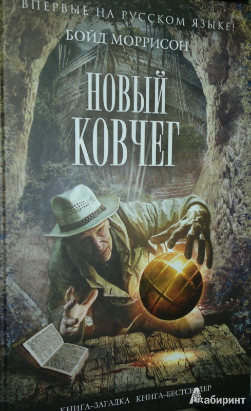 Книги проект ковчег