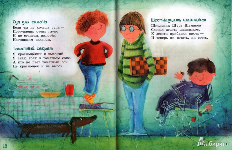 Иллюстрация 5 из 49 для Бутерброд наоборот — Петр Синявский | Лабиринт — книги. Источник: вьюнок