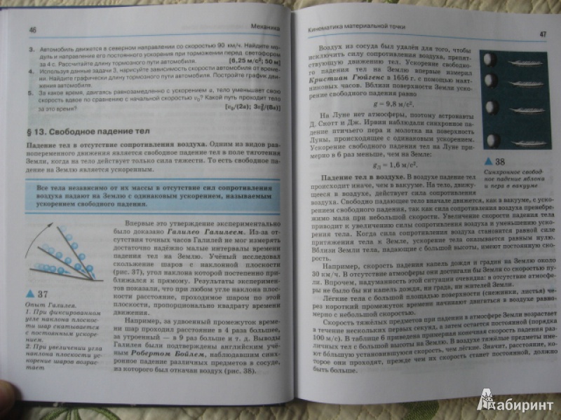 Физика 10 класс учебник для общеобразовательных учреждений касьянов в.а