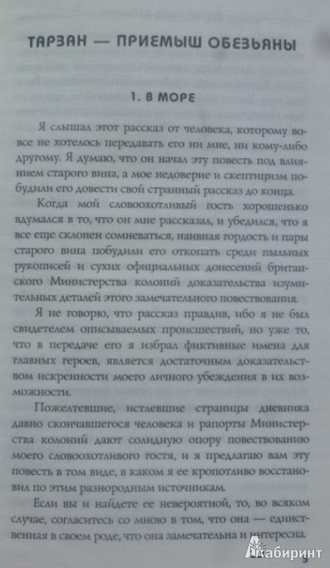 Приготовься пересказать историю дружбы соболька и приемыша запиши план в рабочую тетрадь