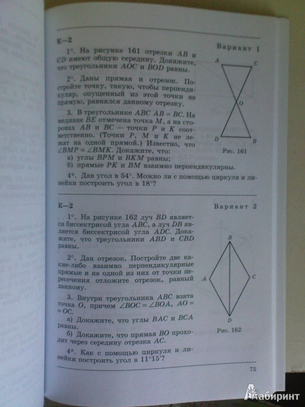 Задачник По Геометрии 7 Класс Атанасян Скачать Pdf По скачать 7 задачник pdf геометрии класс атанасян