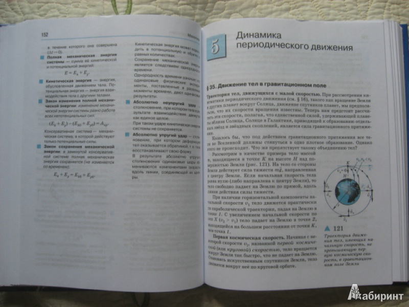 Дрофа Учебник Касьянова 11 Класс