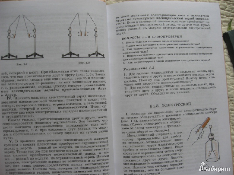 Решебник По Физики 7 Класс Пинский Разумовский Разумовский физики пинский по решебник класс 7