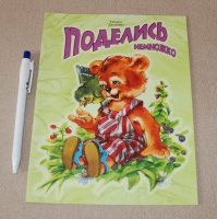 Изображение отзыва