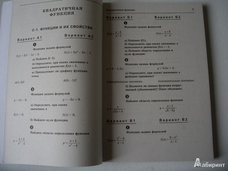 Ершова самостоятельные и контрольные работы 9 класс по алгебре и геометрии