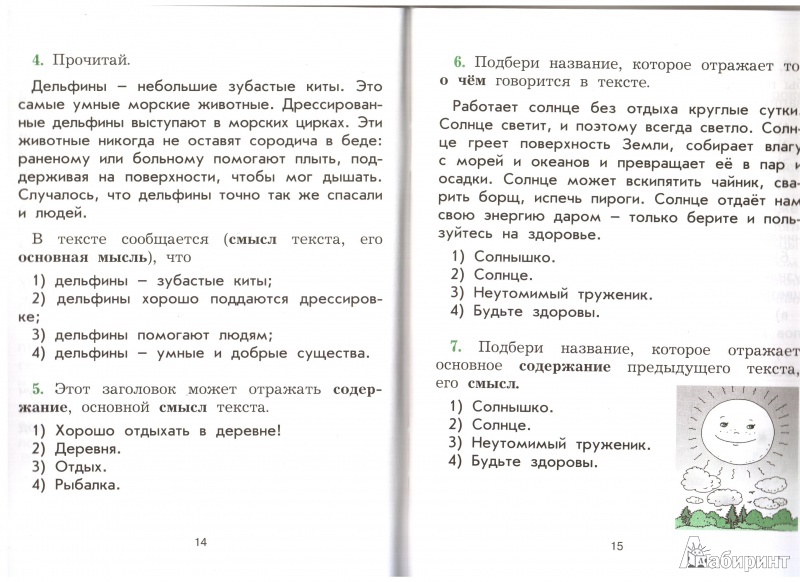 Шклярова Сборник Упражнений По Русскому Языку 3 Класс