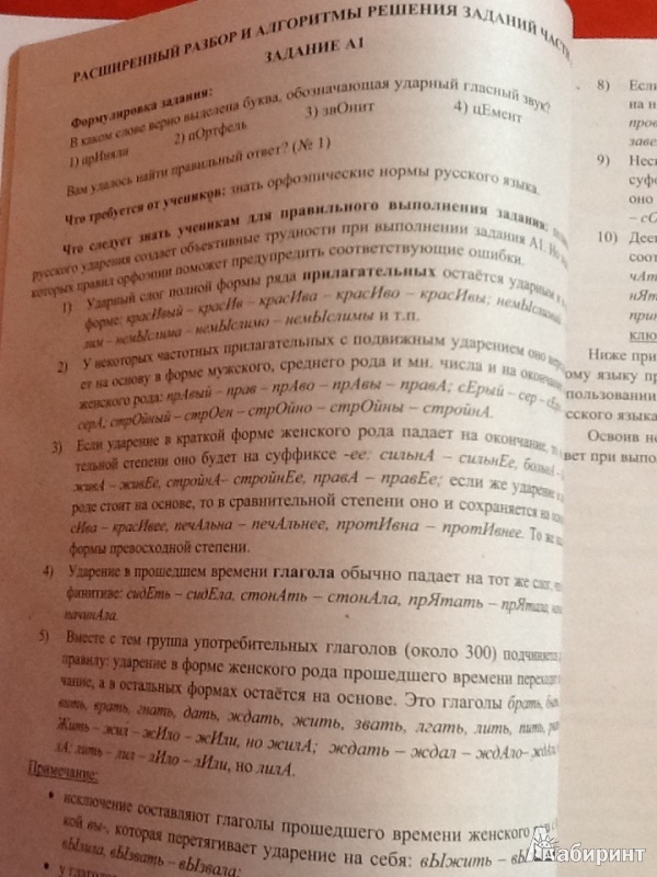 Гдз русский язык 7 класс драбкина субботин ответы Гдз русский язык 7 класс драбкина субботин ответы