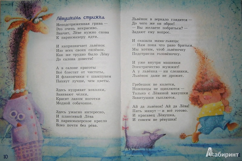 Синявский рисунок читать