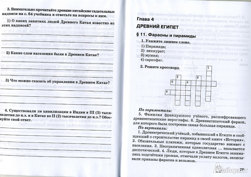 История 5 класс ф.а.михайловский фгос