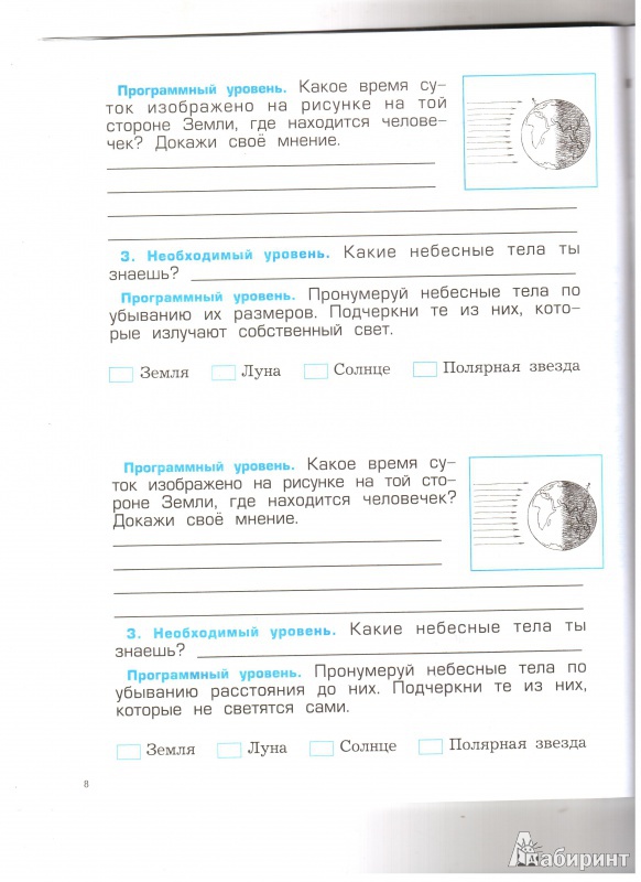 Контрольные по окружающему миру 2 класс вахрушев