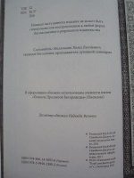 Изображение отзыва