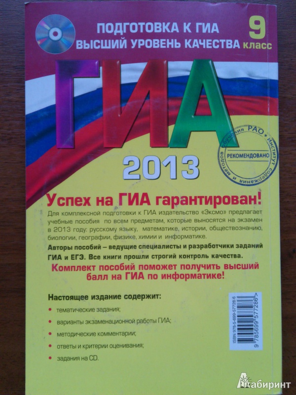 гдз марон 10 класс