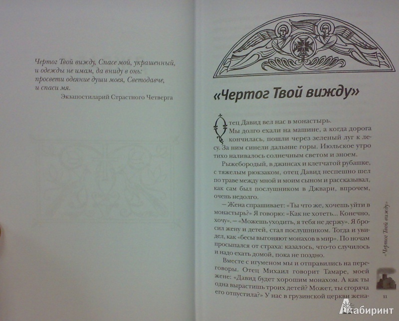 Кубанские страницы книги путешествия эвлии челеби презентация