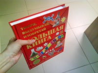 Изображение отзыва