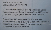 Изображение отзыва