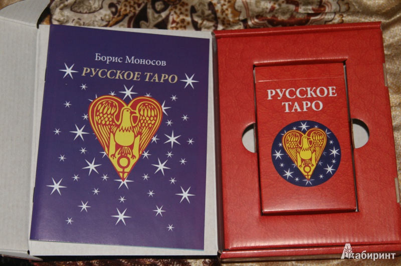 Скачать книгу моносова искусство быть магом