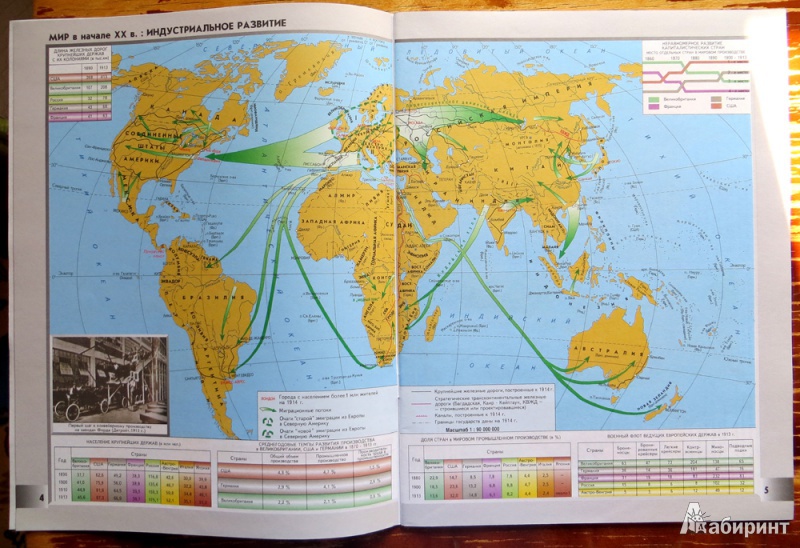 Атлас в рисунках 5 класс по истории