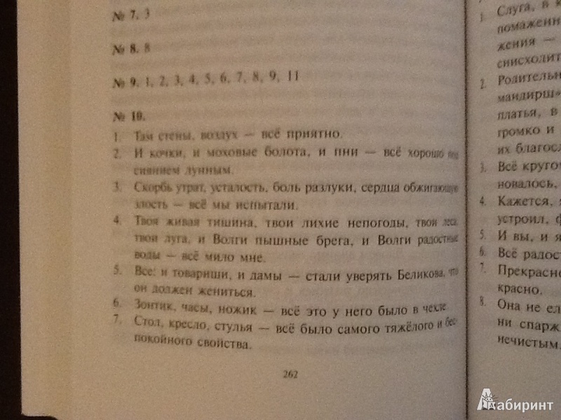 Тесты По Грамматике Русского Языка 2 Часть