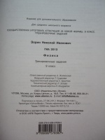 Изображение отзыва