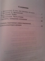 Изображение отзыва