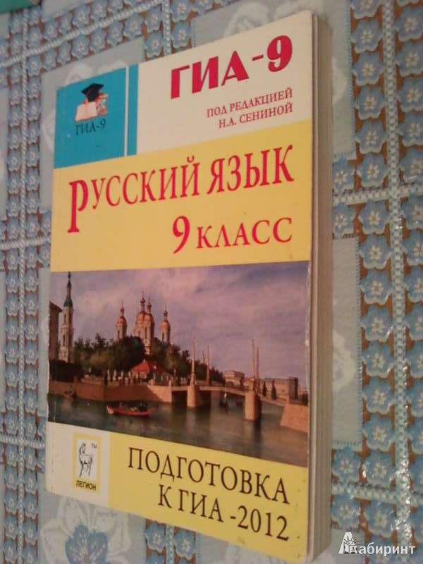 Подготовка к огэ тестовая часть русский язык 9 класс презентация