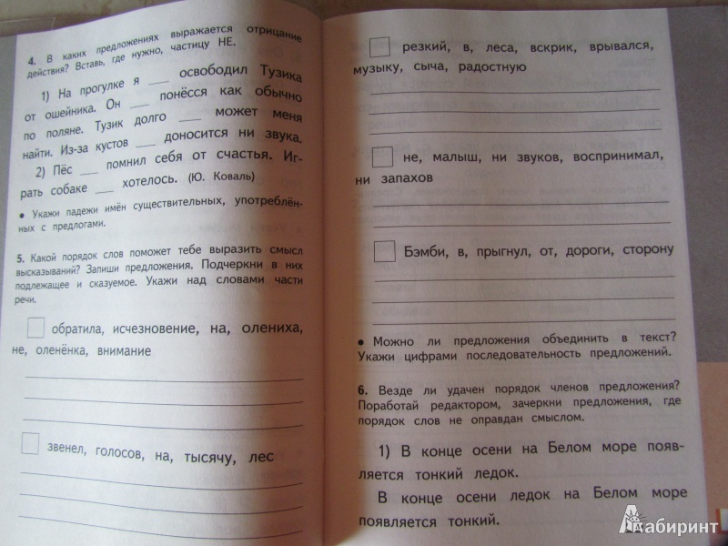 Домашняя работа по тпо по русскому языку л.я.желтовская о.б.калинина 4 класс