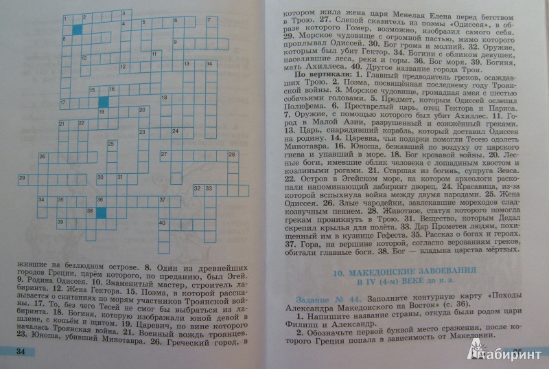 гдз 5 класс годер