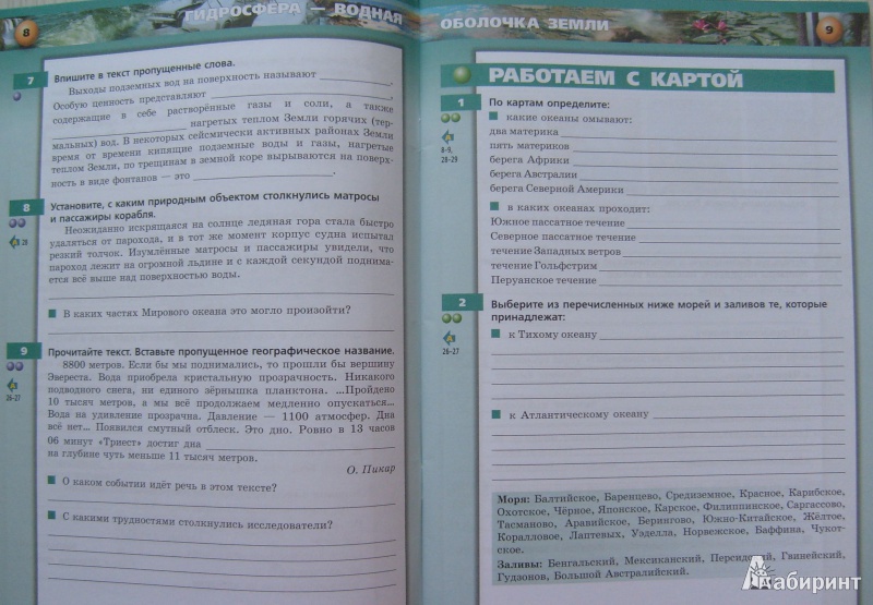 Александр лобжанидзе: география планета земля тетрадь-тренажер 6 класс скачать