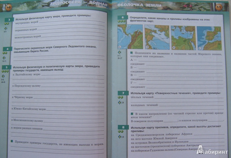 Гидросфера география 6 класс контрольная работа ответы. Тетрадь-тренажёр по географии 5-6 класс Лобжанидзе. Тетрадь-тренажёр по географии 6 класс Лобжанидзе 2 часть. Тетрадь тренажер по географии 6 класс Лобжанидзе. Тетрадь тренажер 5 класс география Лобжанидзе.