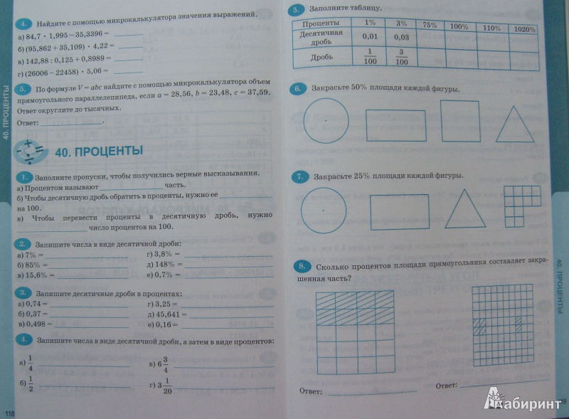 Математика печатная тетрадь страница 54