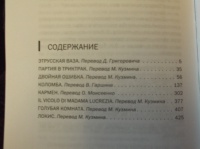 Изображение отзыва