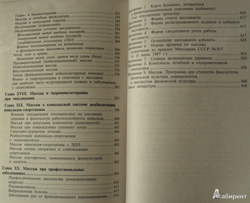 А.а. данилова история россии 1945-2008 гдз