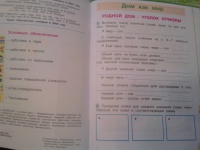 Второй класс вторая часть окружающий мир рабочая тетрадь страница 84 проект страны мира