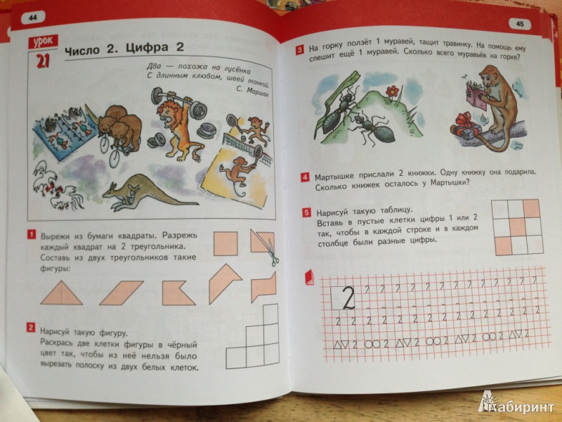 УЧЕБНИК ГЕЙДМАНА 1 КЛАСС СКАЧАТЬ БЕСПЛАТНО УЧЕБНИК ГЕЙДМАНА 1 КЛАСС СКАЧАТЬ БЕСПЛАТНО