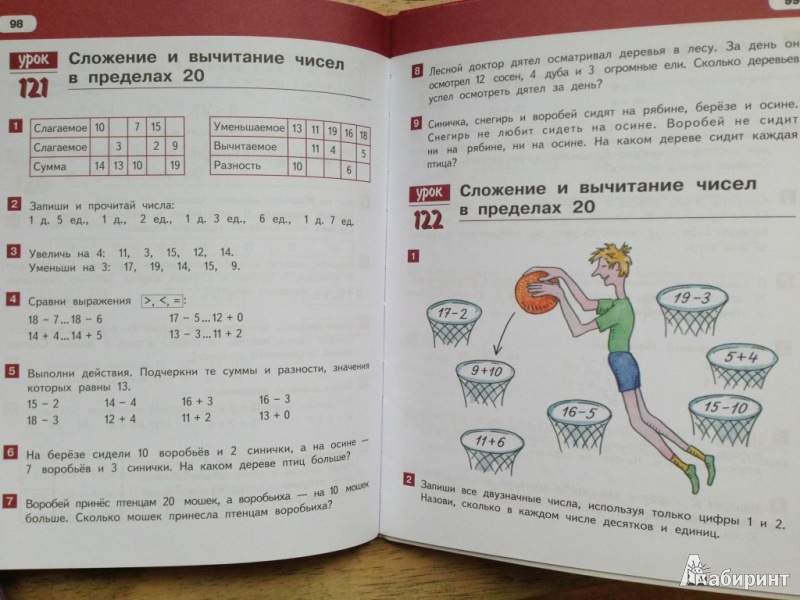 Гдз По Математике 2 Класс 2 Полугодие Гдз По Математике 2 Класс 2 Полугодие