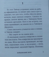 Изображение отзыва