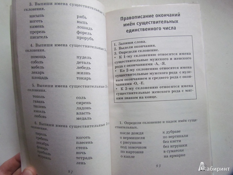 Гдз узорова нефедова 2 класс русский язык