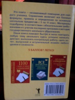 Изображение отзыва