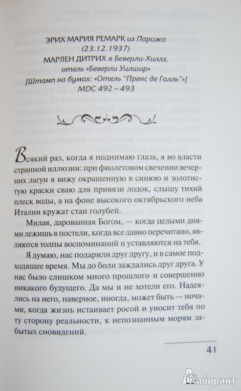 Скажи мне чего ты хочешь на самом деле