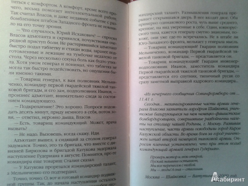 Анатолий Логинов Три Танкиста Из Будущего Скачать Бесплатно