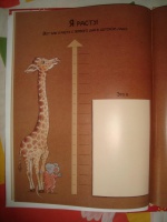 Иллюстрация 15 из 44 для Мой любимый детский сад. Альбом для записей и ...