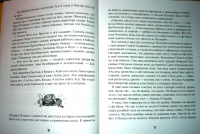 Т в михеева асино лето фрагмент 4 класс конспект урока и презентация