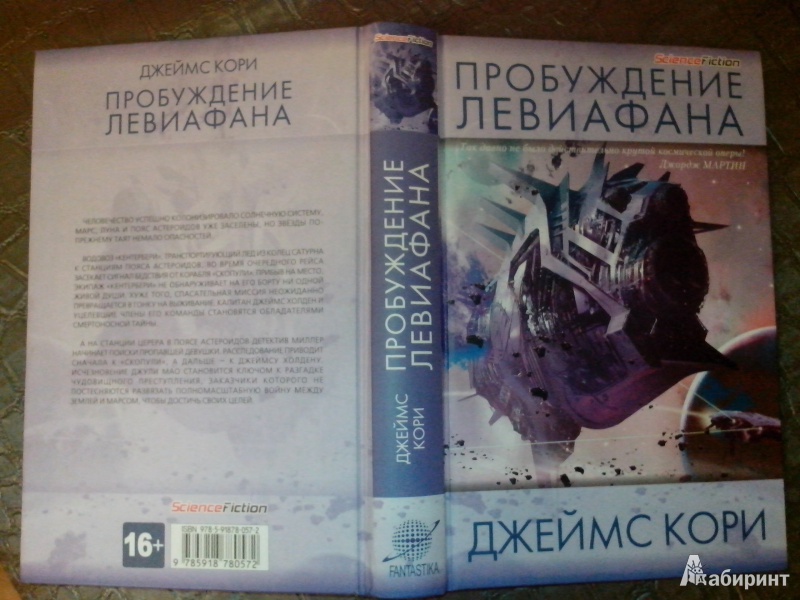 Книга пробуждение генератора